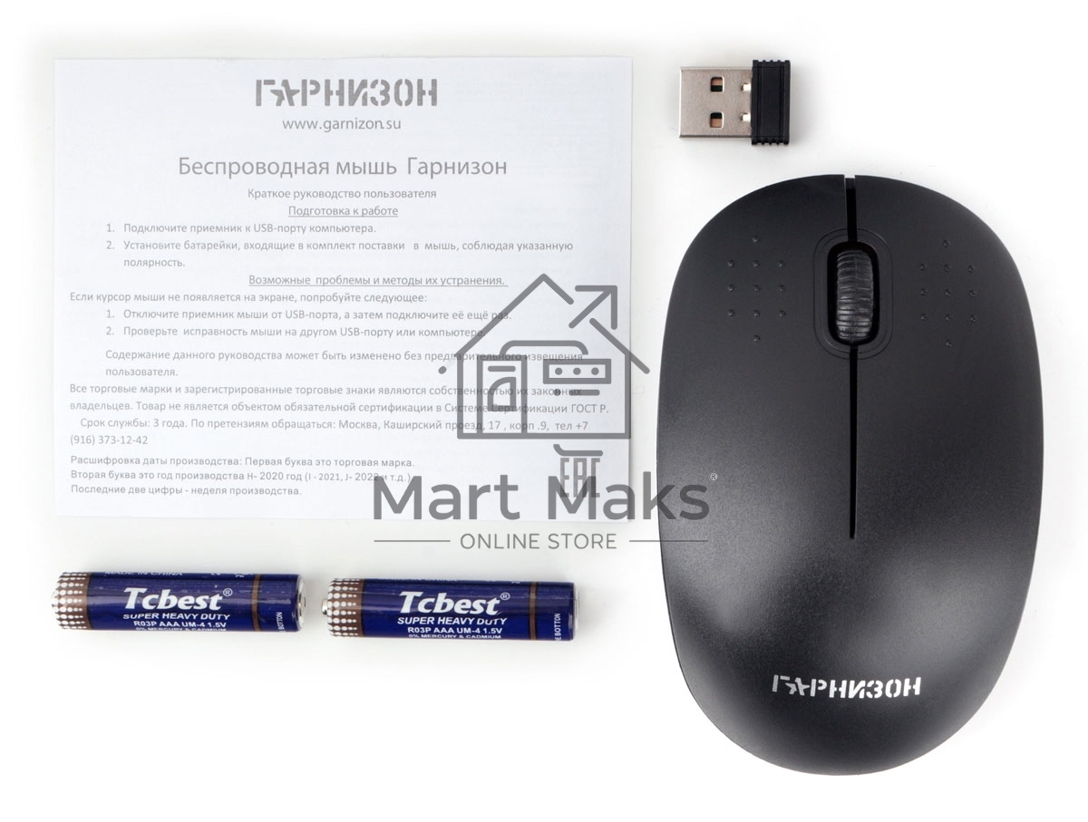 Мышь беспроводная Гарнизон GMW-440,  черный, 1000 DPI, 2 кн.+ колесо-кнопка