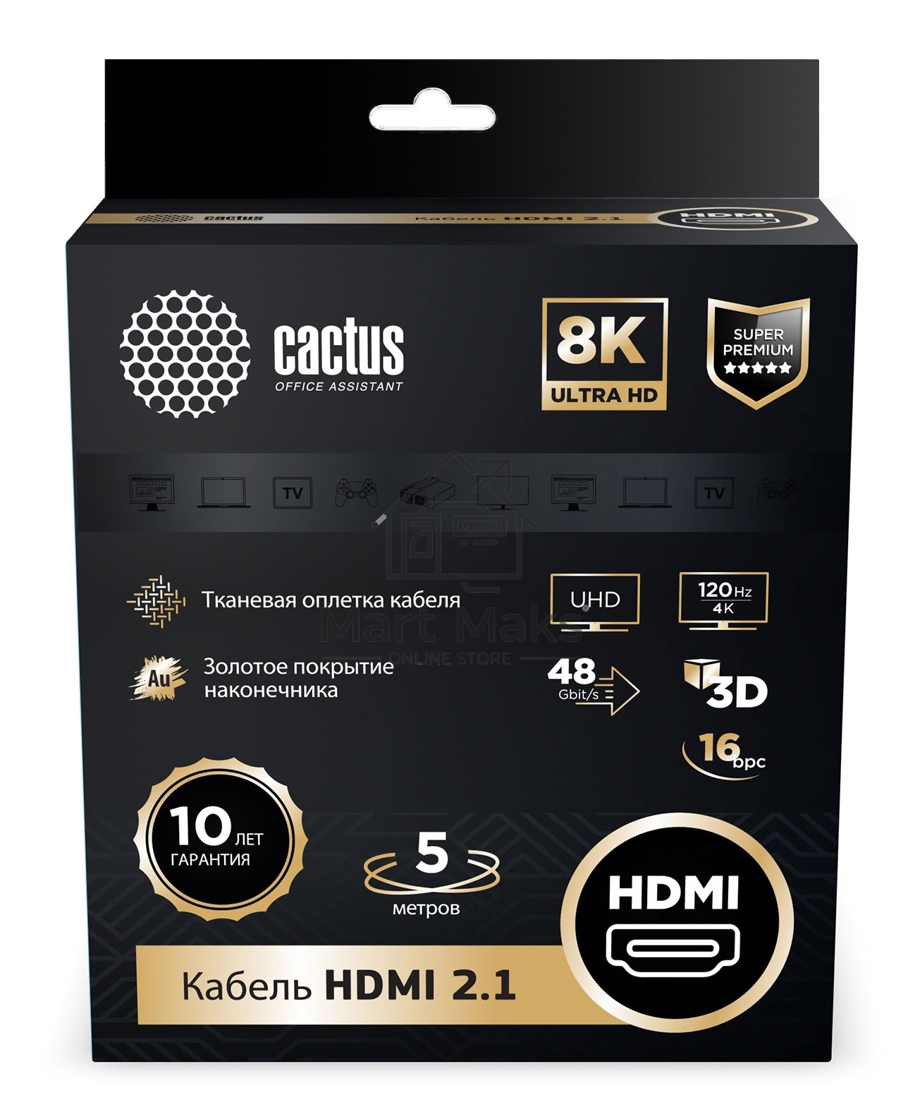Кабель аудио-видео Cactus CS-HDMI.2.1-5 HDMI (m)/HDMI (m) 5м. Позолоченные контакты серебристый