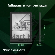 Электронная книга Digma pro MOON 6 6