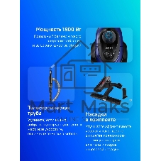 Пылесос Samsung VC18M21B0S2 синий, 380/1800 Вт, уборка сухая, пылесборник контейнер 1.5 л