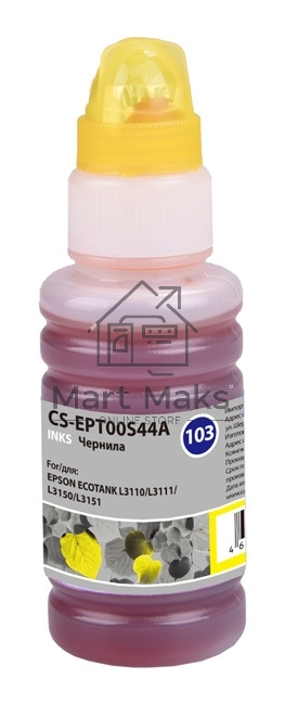 Чернила Cactus CS-EPT00S44A 103Y, желтый, 70 мл для Epson Ecotank L1110,L3100, L3101, L3110, L3150, L3151, L3156, L3160