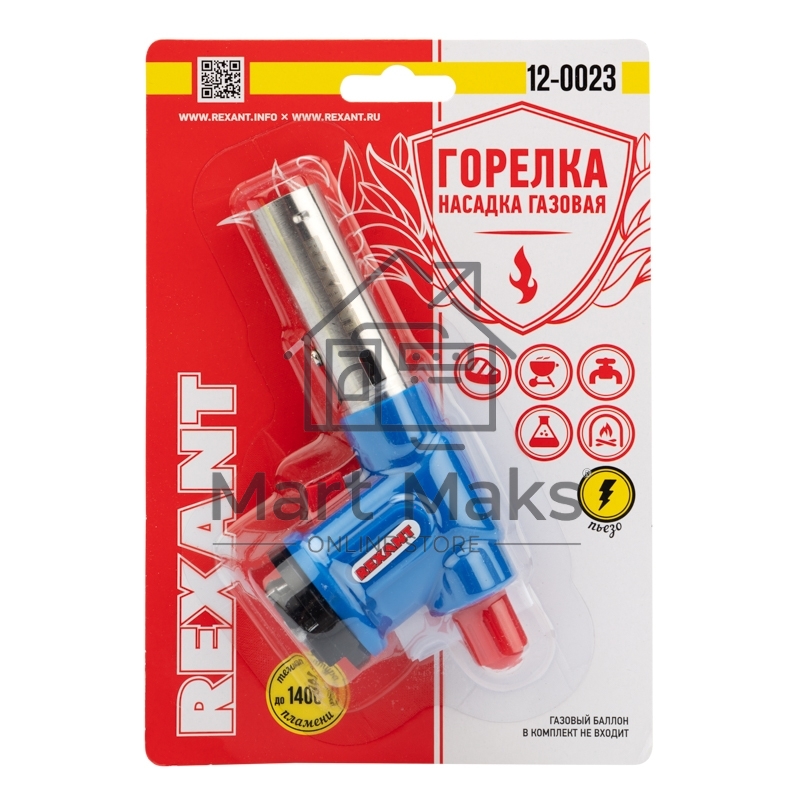 Газовая горелка-насадка GT-23 с пьезоподжигом 12-0023 Rexant