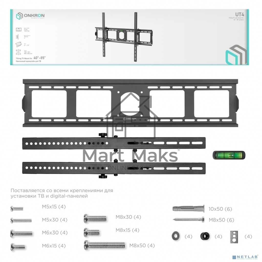 Кронштейн ONKRON UT4 для телевизора 55
