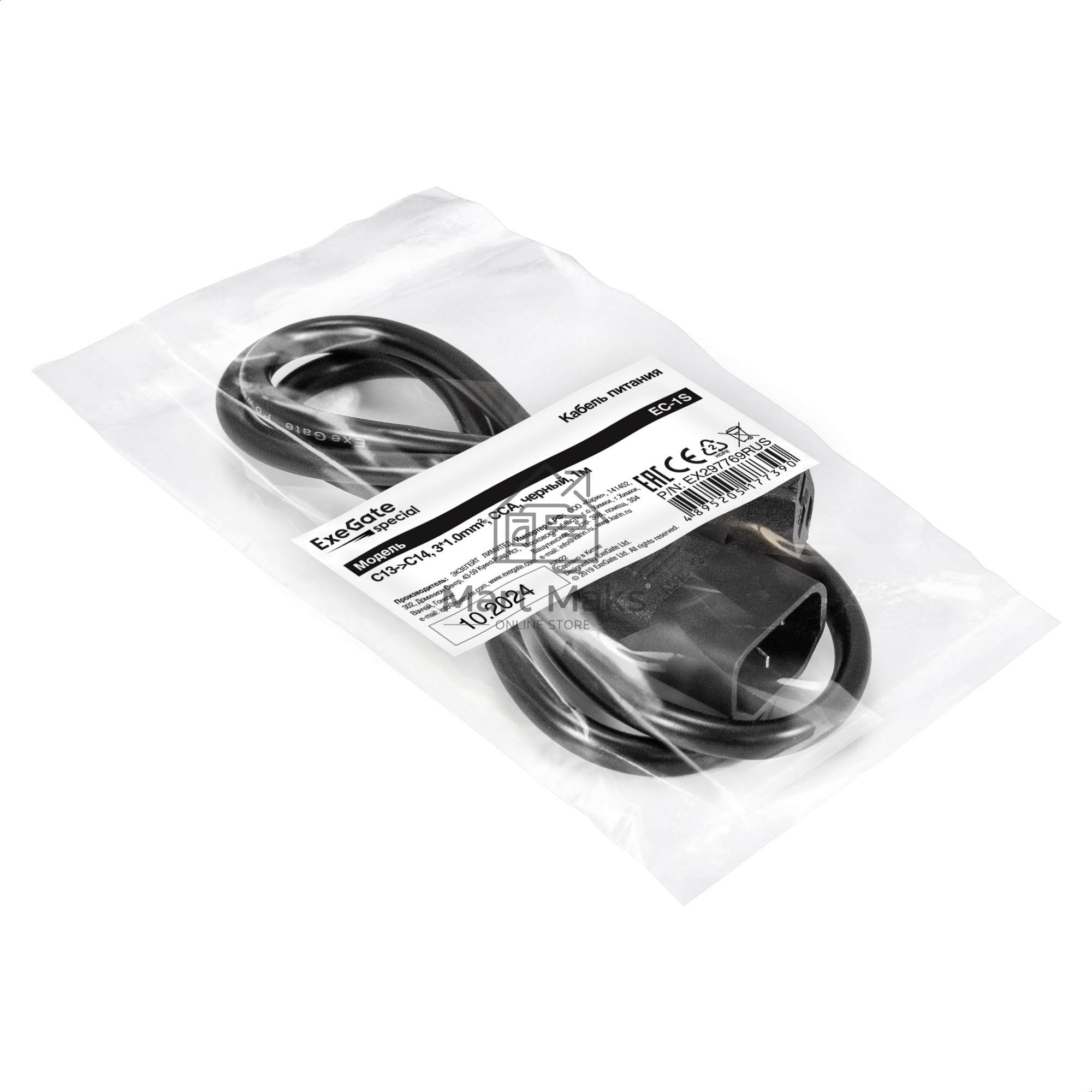 Кабель питания ExeGate Special EC-1S (C13->C14, 3*1.0mm2, CCA, черный, 1м)