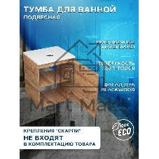 Тумба подвесная под раковину Bau Dream Blackwood 50, дверца