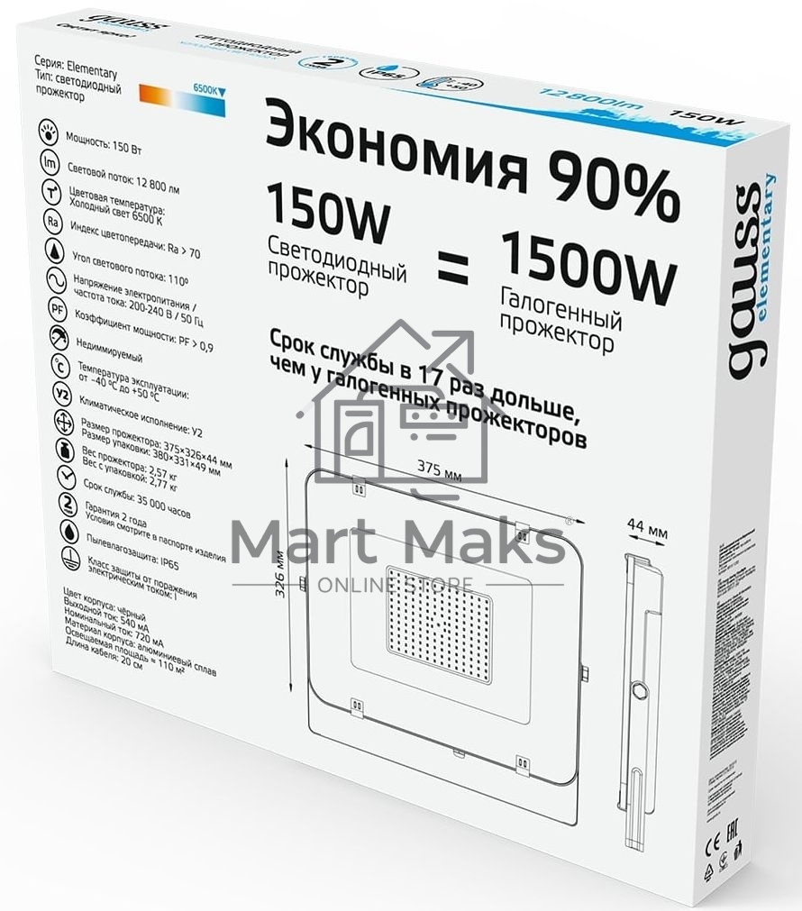 Прожектор Gauss Elementary 150W 12800lm 6500К 200-240V IP65 черный LED 1/4