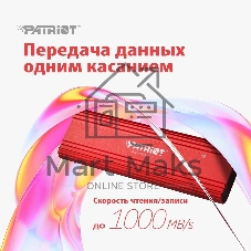 Внешний SSD Patriot 512Gb USB-C, Transporter Lite, R/W 1000MB/1000MB/s, красный
