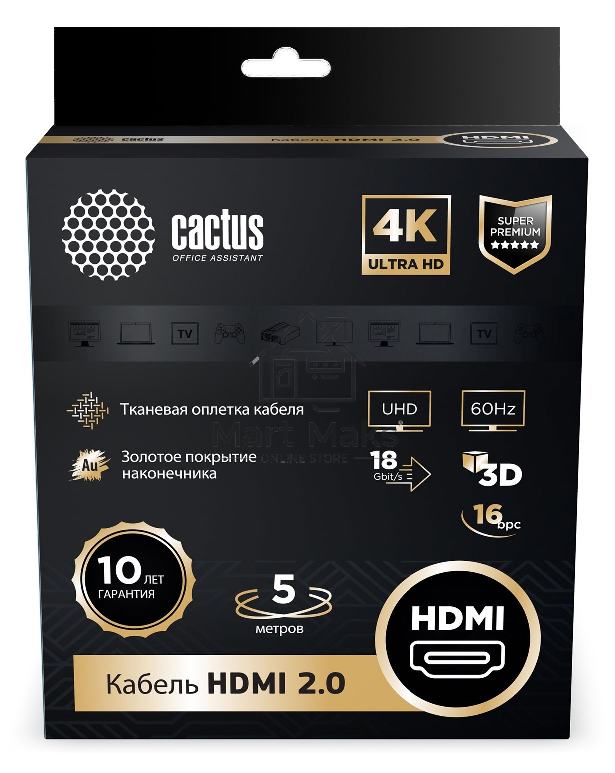 Кабель аудио-видео Cactus CS-HDMI.2-5 HDMI (m)/HDMI (m) 5м. Позолоченные контакты черный