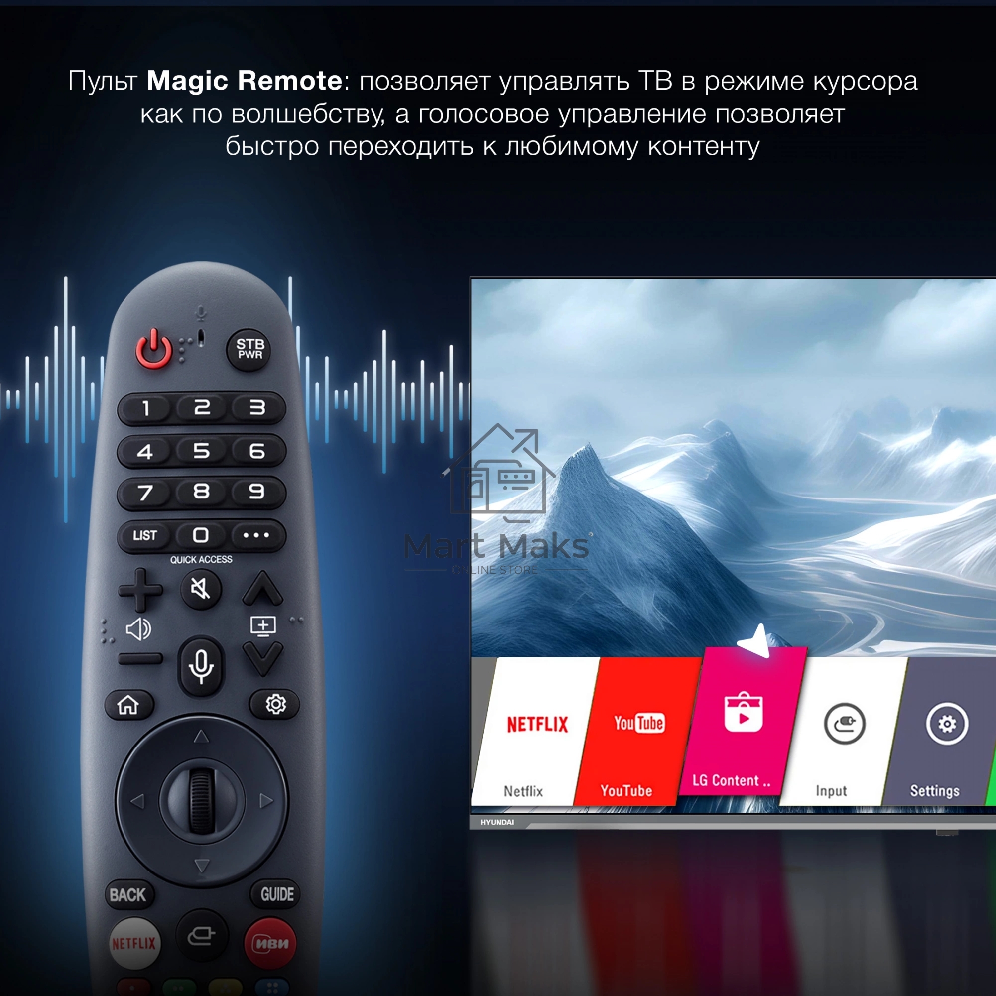 Телевизор Hyundai 65