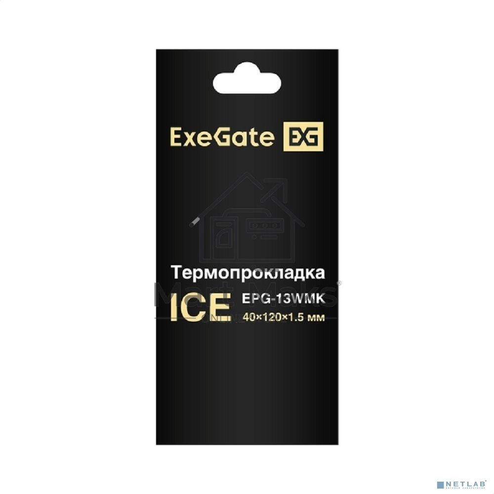 Термопрокладка ExeGate Ice EPG-13WMK (40x120x1.5 мм, 13,3 Вт/(м•К))