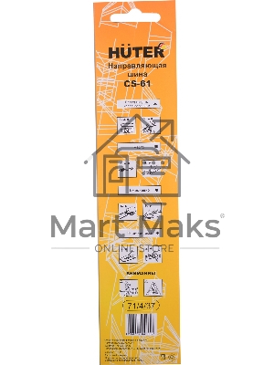 Шина для цепных пил Huter CS-61 1