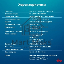 Ноутбук iRU Strato 16ALMR/16
