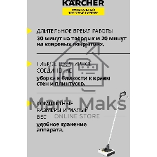 Пылесос-электровеник Karcher KB 5 белый, питание от аккумулятора, 20 Вт, уборка сухая, пылесборник 0.37 л, работа от АКБ max 30 мин