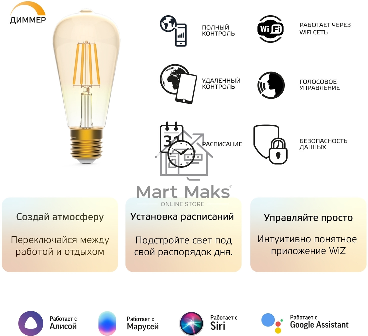 Лампа светодиодная филаментная Gauss Smart Home DIM E27 ST64 Golden 7 Вт 1/10/40