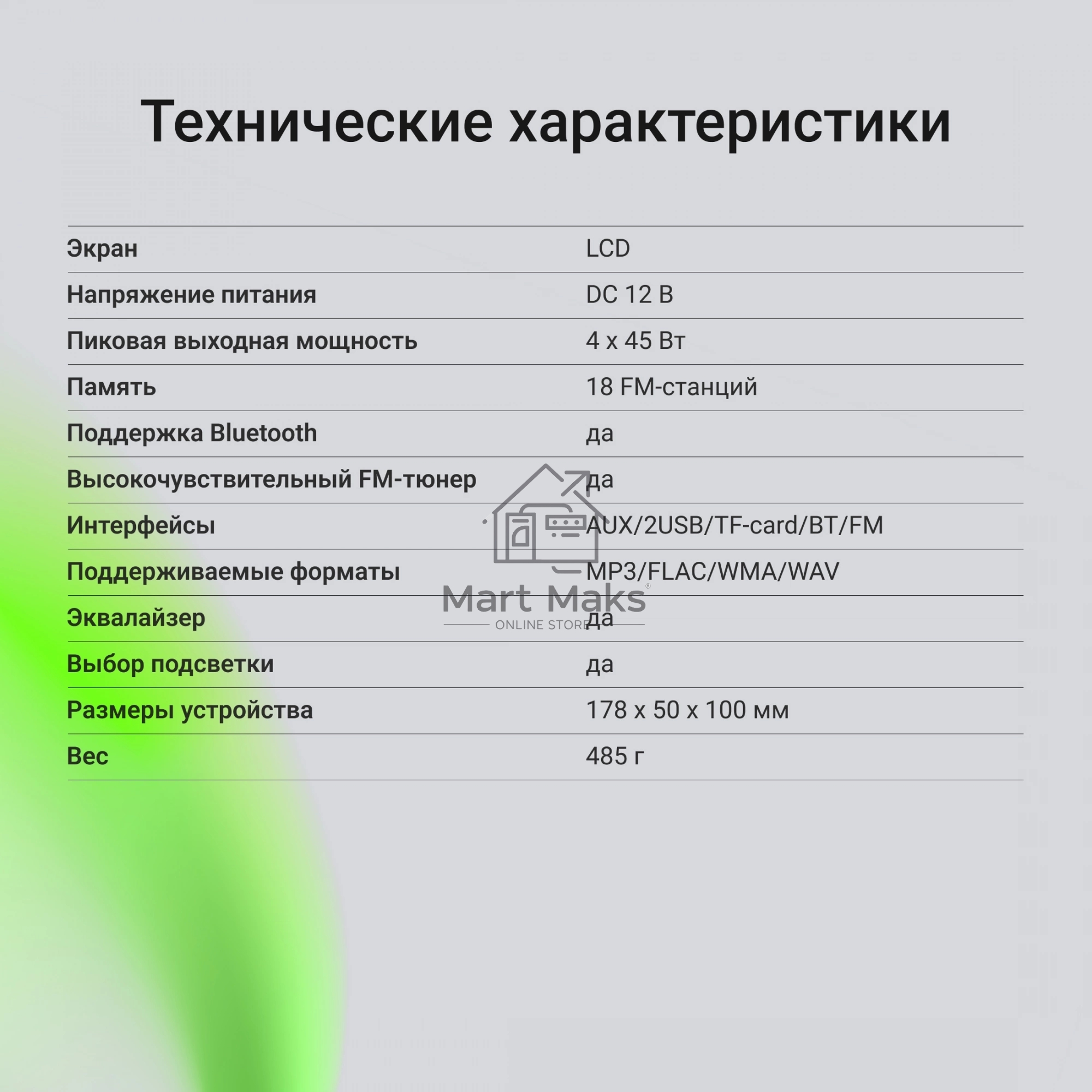 Автомагнитола Digma MCP-414 1DIN 4x45Вт v5.0 USB 2.0 AUX 4 ПДУ