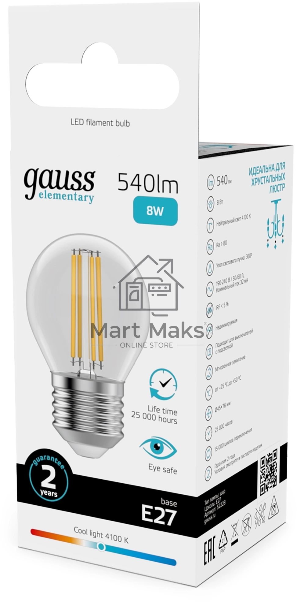 Лампа филам. Gauss Filament 8Вт цок.:E27 шар св.свеч.бел.нейт. (упак.:10шт) (52228)