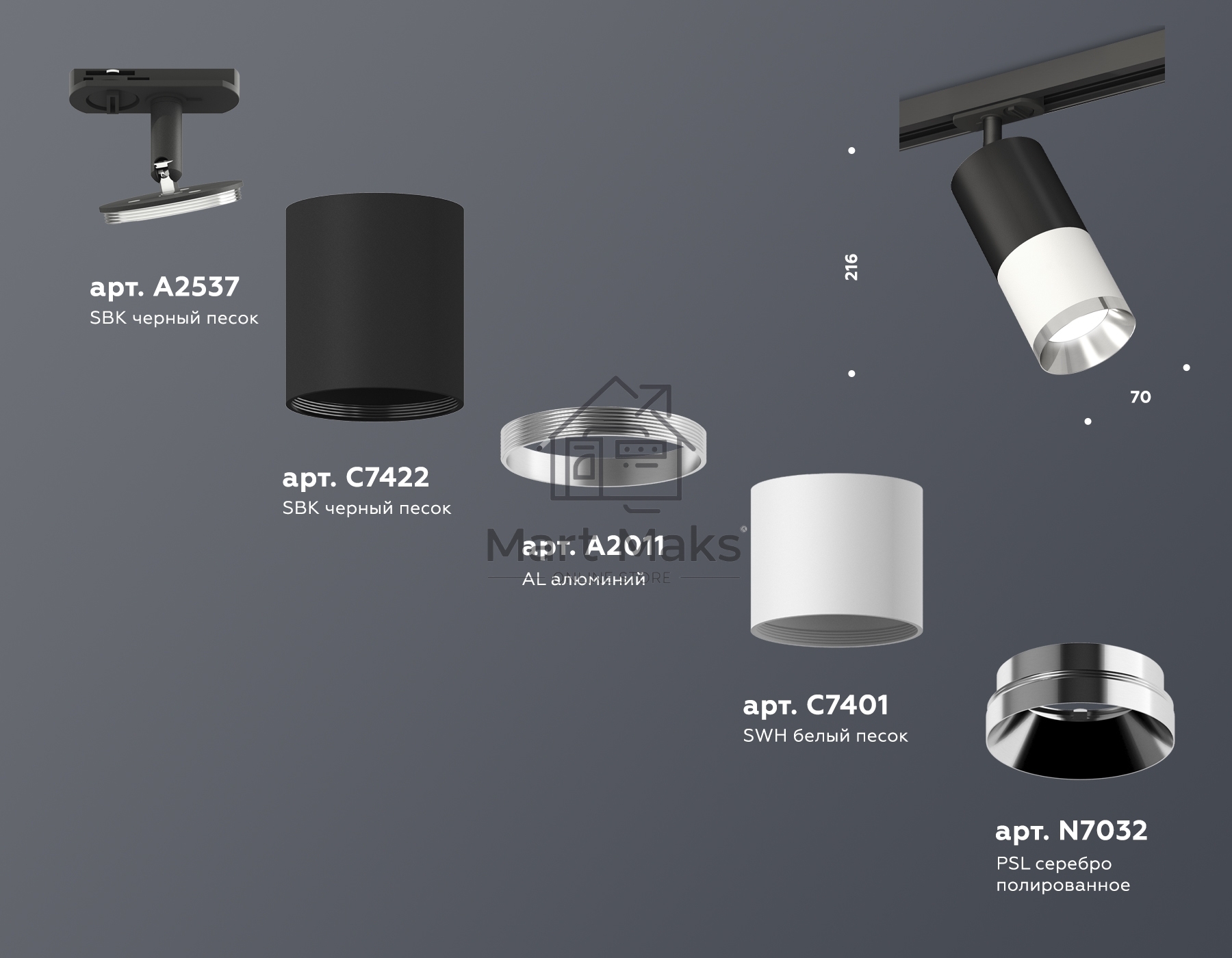Светильник Ambrella light XT7401101 SWH/SBK/PSL белый песок/черный песок/серебро полированное MR16 GU5.3