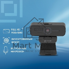 Веб-камера OKLICK OK-C001FH 1920x1080, 30 кадр/с, USB Type-A, микрофон (шумоподавление), универсальное крепление