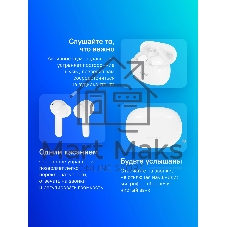 Наушники TWS Realme Buds T200x белый, внутриканальные, Bluetooth, до 30 ч