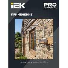 Датчик движения ДД-МВ 501 белый 1200Вт 180гр 15м IP65 LDD11-501MB-1200-001 IEK