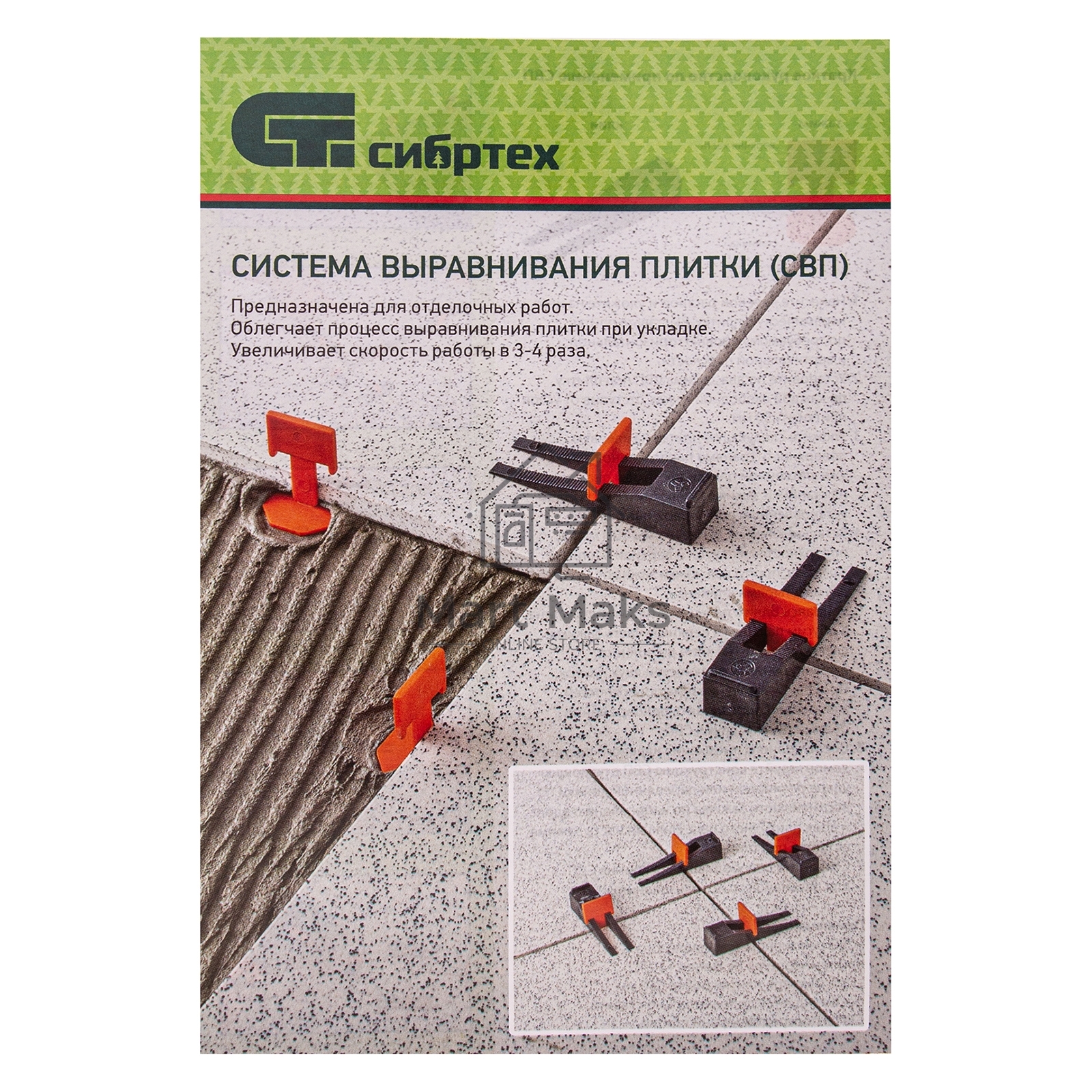Система выравнивания плитки (СВП), комплект: зажимы, клинья (50/50 шт), упаковка ведро Сибртех
