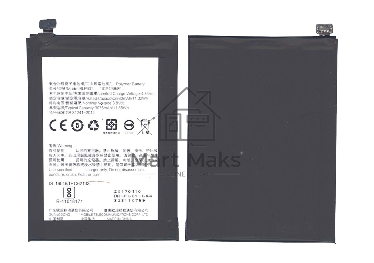 Аккумуляторная батарея BLP601 для OPPO A53 A53T A53M