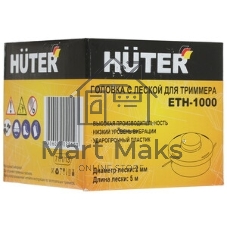 Головка с леской HUTER ETH-1000 для GET-1000S ZMD
