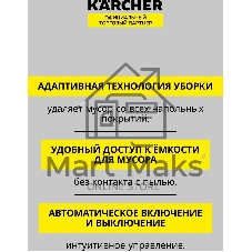 Пылесос-электровеник Karcher KB 5 белый, питание от аккумулятора, 20 Вт, уборка сухая, пылесборник 0.37 л, работа от АКБ max 30 мин