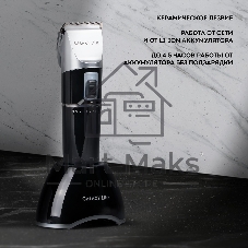 Машинка для стрижки Galaxy Line GL 4159 черный