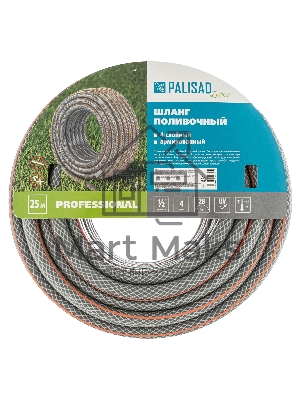 Шланг поливочный,1/2