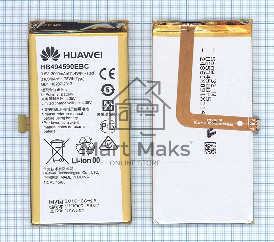 Аккумуляторная батарея для Huawei Honor 7 HB494590EBC