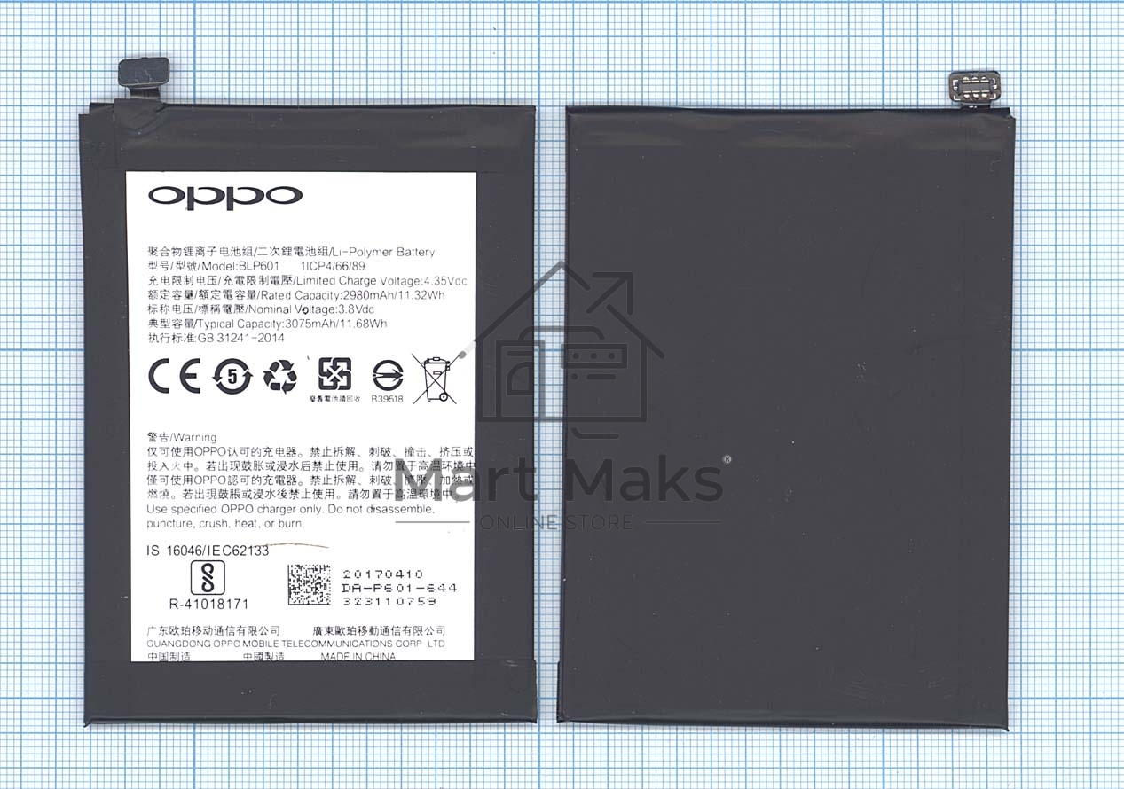Аккумуляторная батарея BLP601 для OPPO A53 A53T A53M