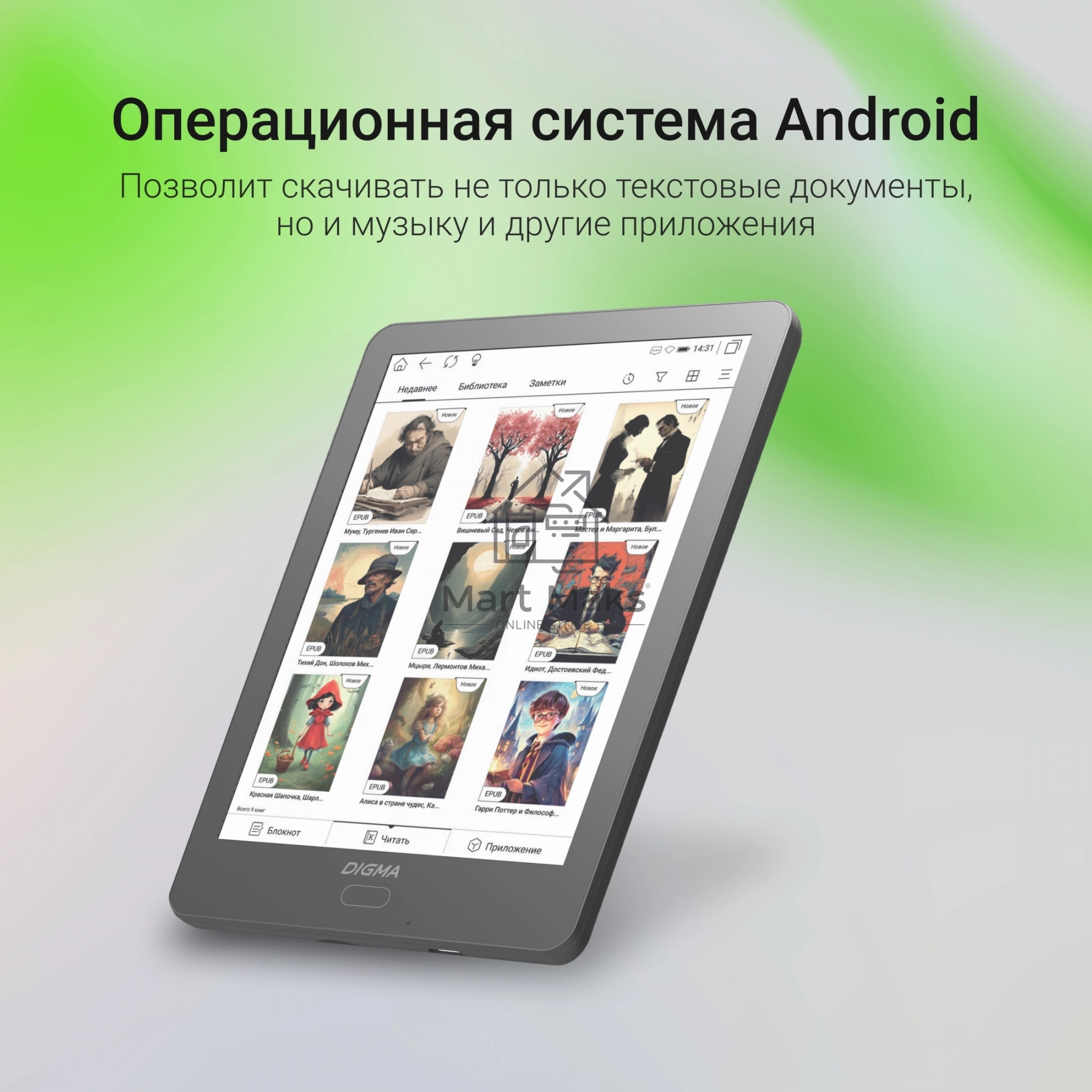 Электронная книга Digma P6 6