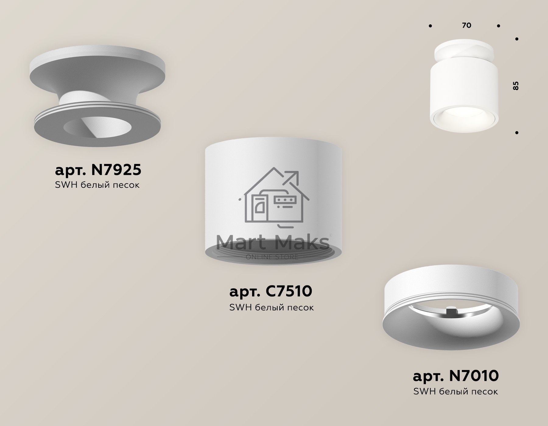 Светильник Ambrella Light XS7510041 SWH белый песок MR16 GU5.3 (N7925, C7510, N7010)