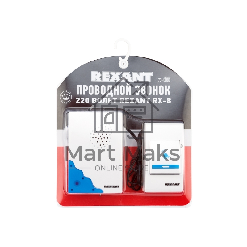 Проводной звонок 220 вольт Rexant RX-8