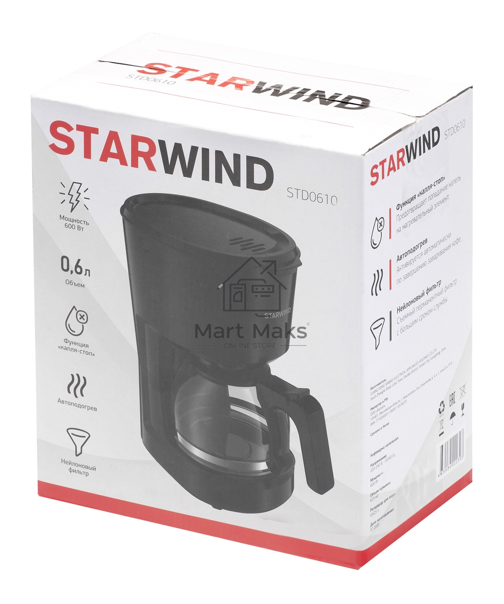Кофеварка капельная Starwind STD0610 черный, исп. кофе - молотый, 0.6 л, 600 Вт.