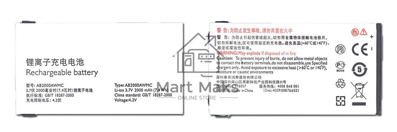 Аккумуляторная батарея AB2000AWMC для Philips X2300/X130/X501/X513/X523/X623