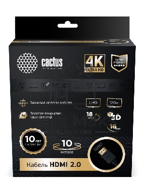 Кабель аудио-видео Cactus CS-HDMI.2-10 HDMI (m)/HDMI (m) 10м. позолоченные контакты черный
