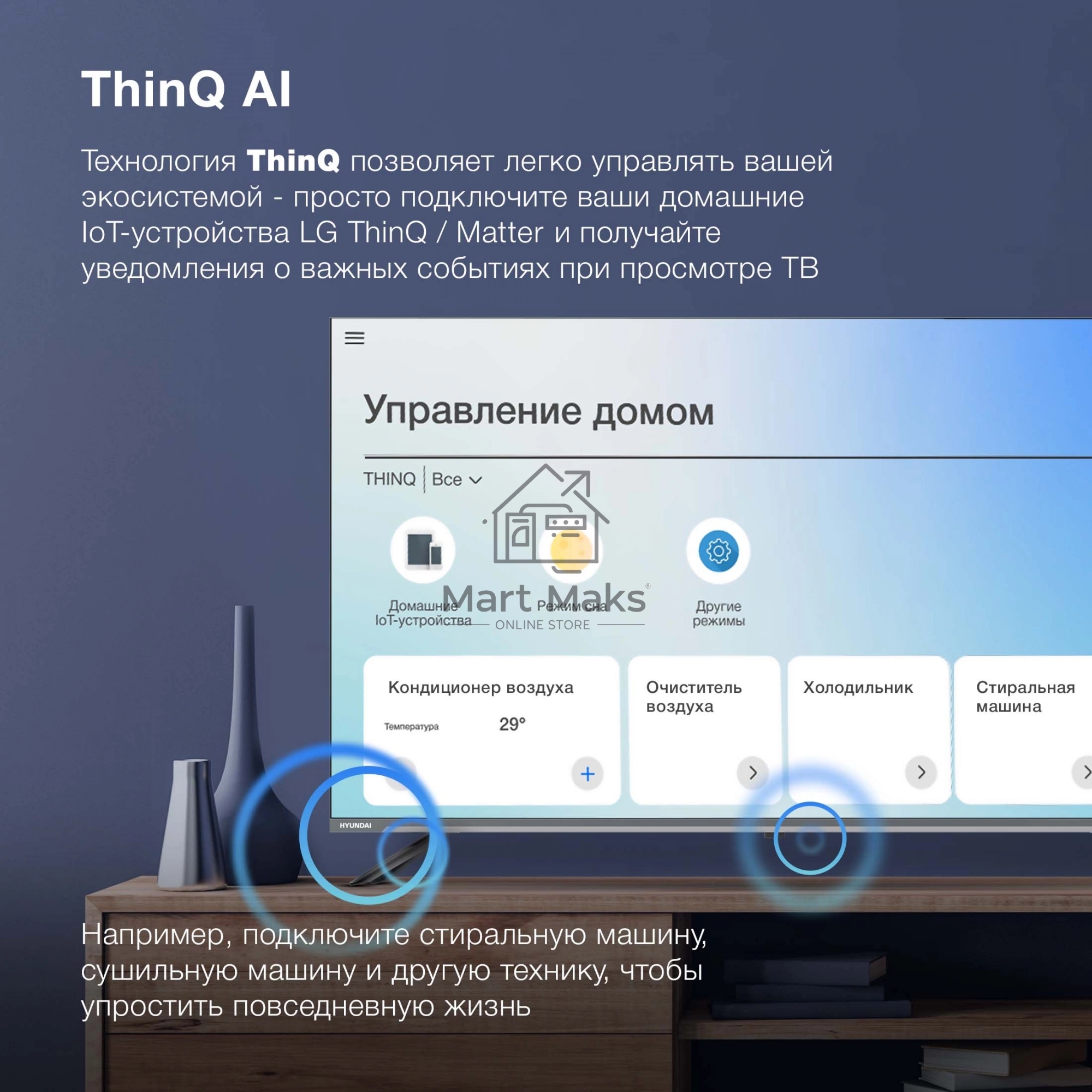 Телевизор Hyundai 65