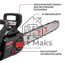 Электрическая цепная пила P.I.T. PKE20H-405A Solo дл.шины:16