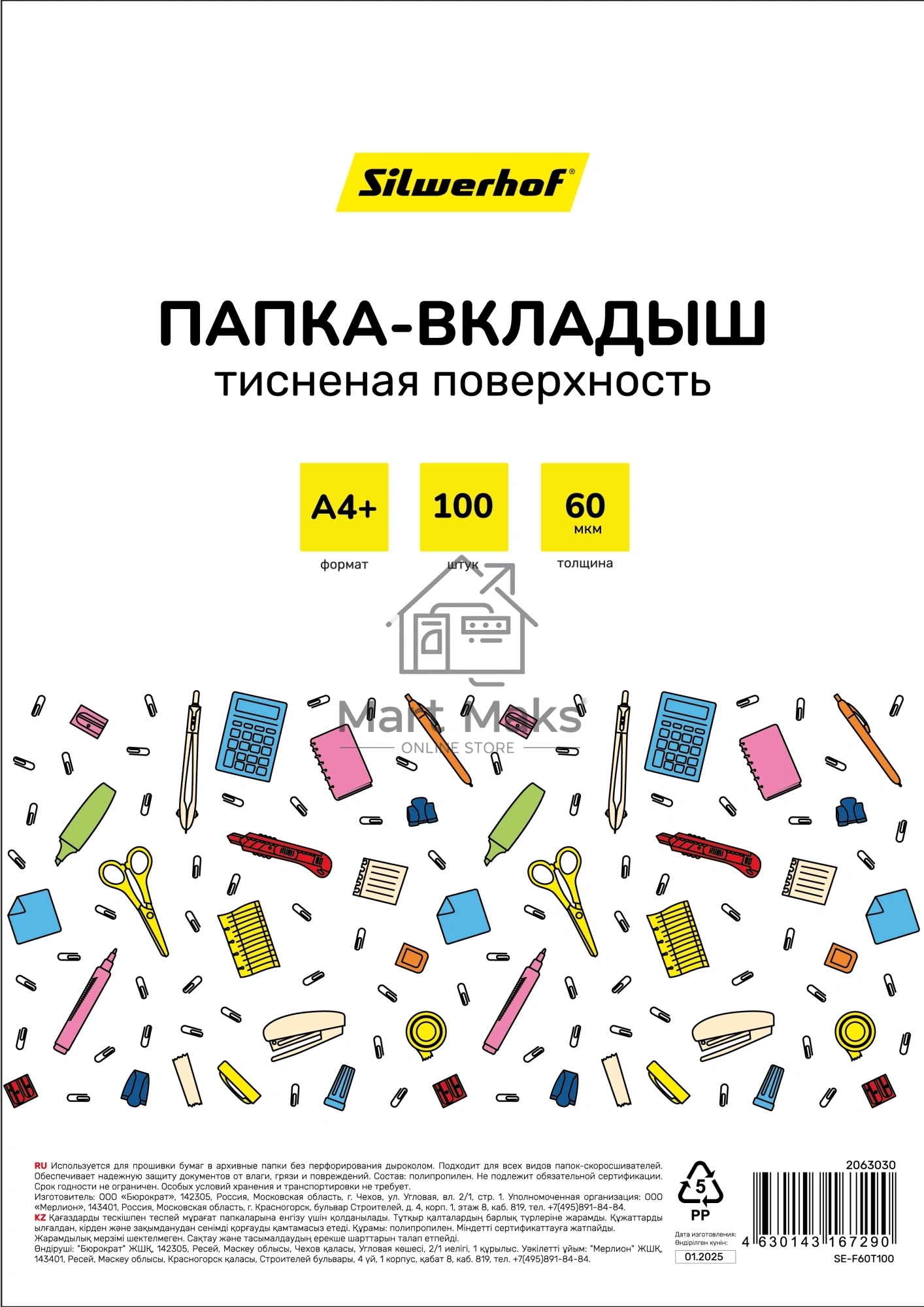 Папка-вкладыш Silwerhof Eco SE-F60T100 тисненые A4+ полипропилен 60мкм (упак.:100шт)