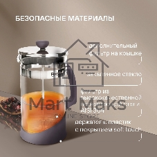 Френч-пресс Rondell Akzent RDS-938, 1 л, стальной
