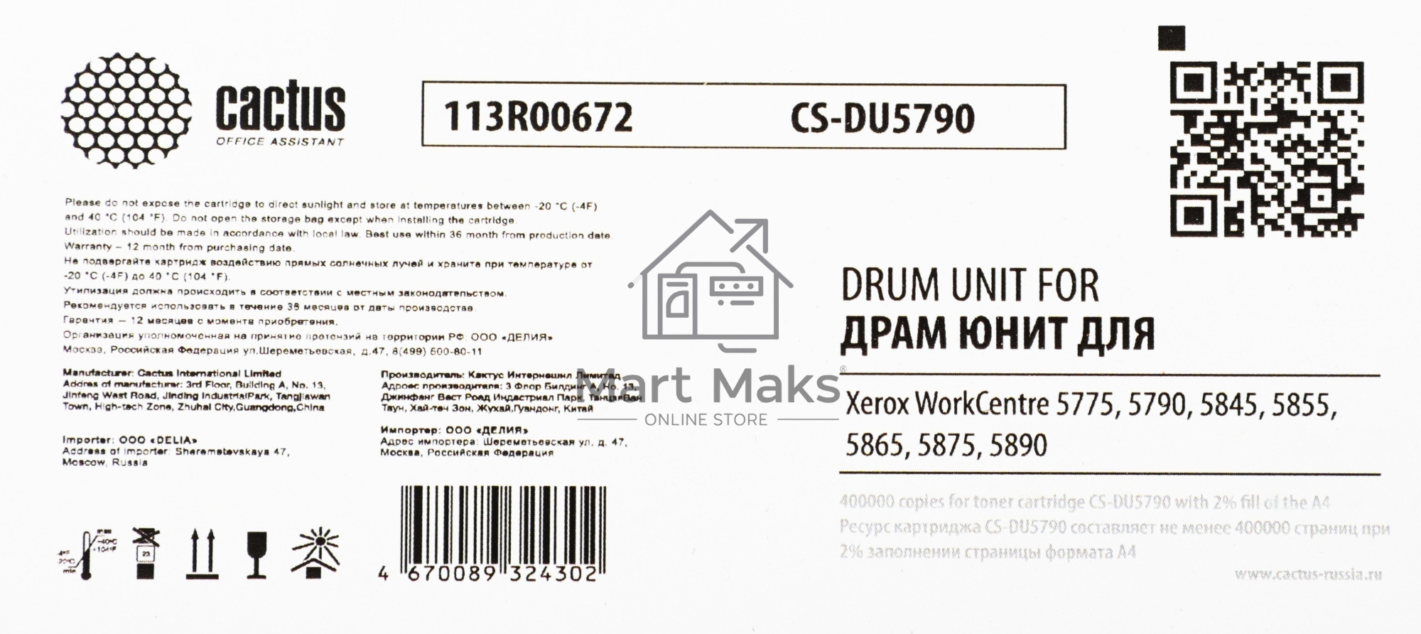 Блок фотобарабана Cactus CS-DU5790 113R00672 черный ч/б:400000стр. для WC 5775, 5790, 5845, 5855, 5865, 5875, 5890 Xerox