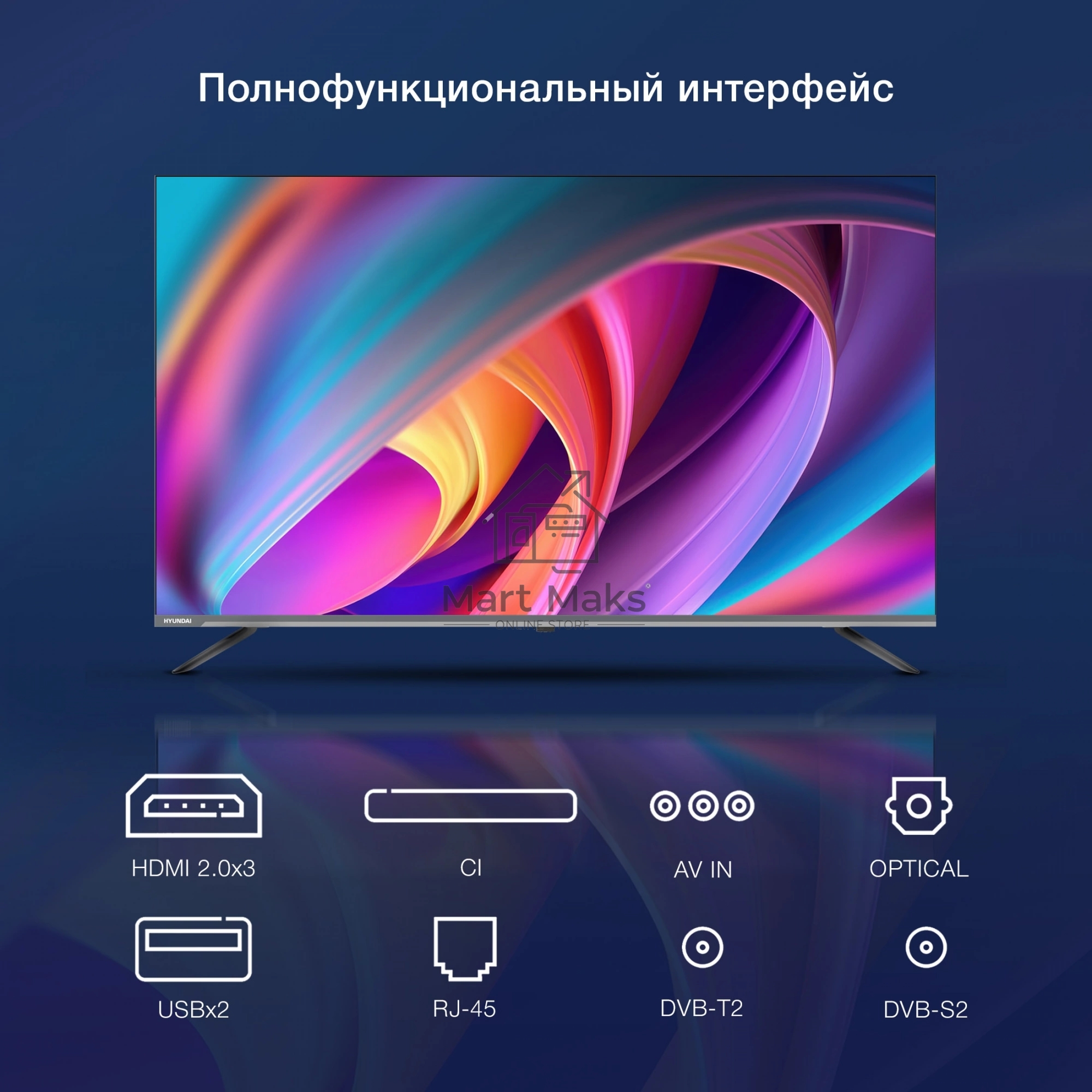 Телевизор Hyundai 65