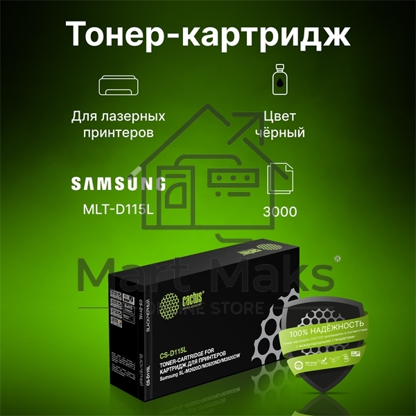 Картридж лазерный Cactus CS-D115L черный (3000 стр.) SL-M2620D/M2820ND/M2820DW