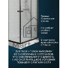 Душевой уголок BAU Stil Hit Black с поддоном 80x80х195, рифленое закаленное стекло, черный профиль