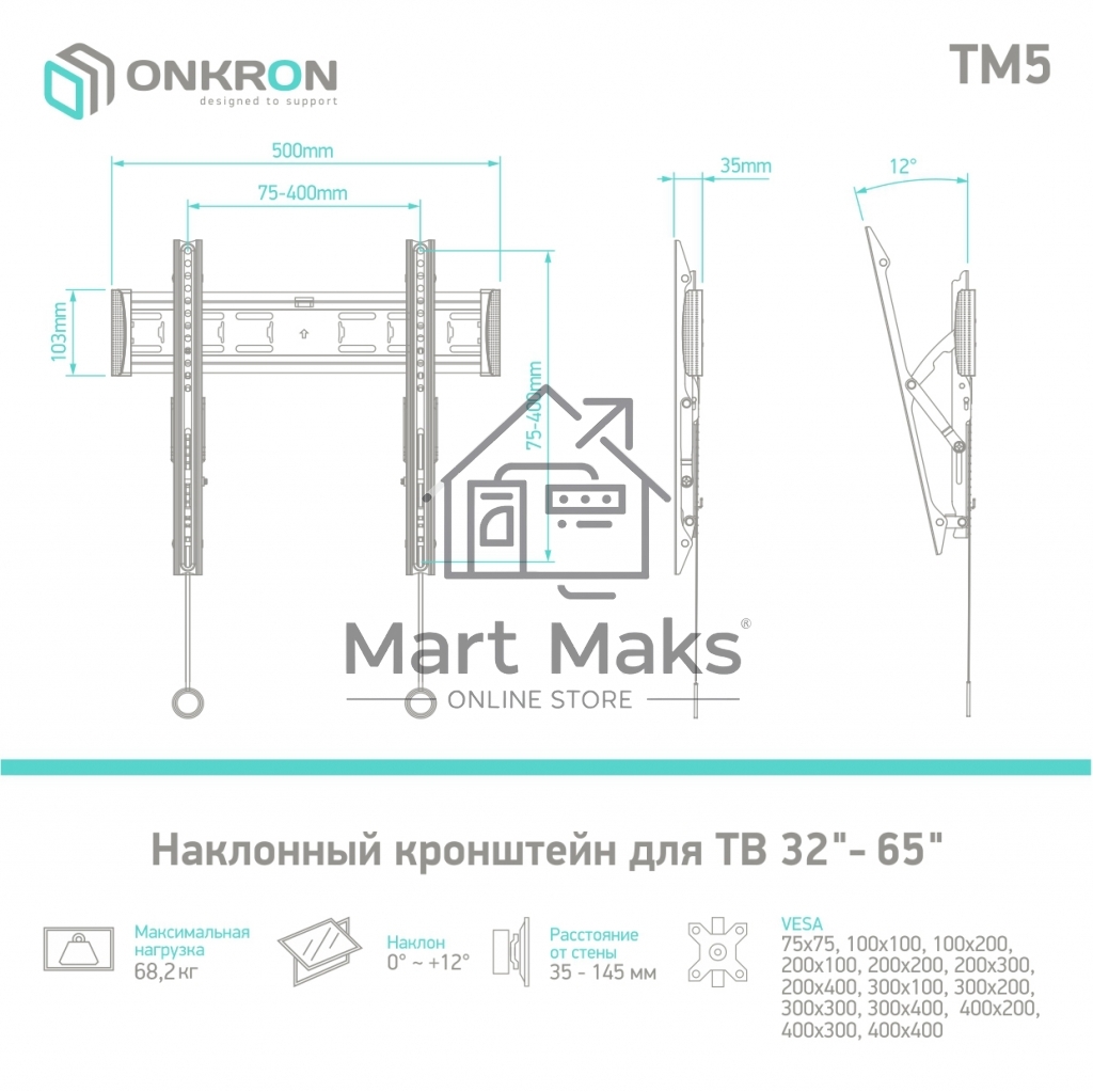 Кронштейн ONKRON TM5 для телевизора 32