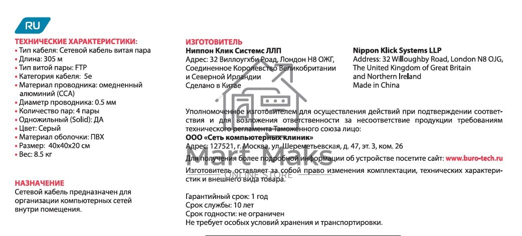 Кабель сетевой Buro FTP 4 пары cat5E solid 0.50мм CCA 305м серый