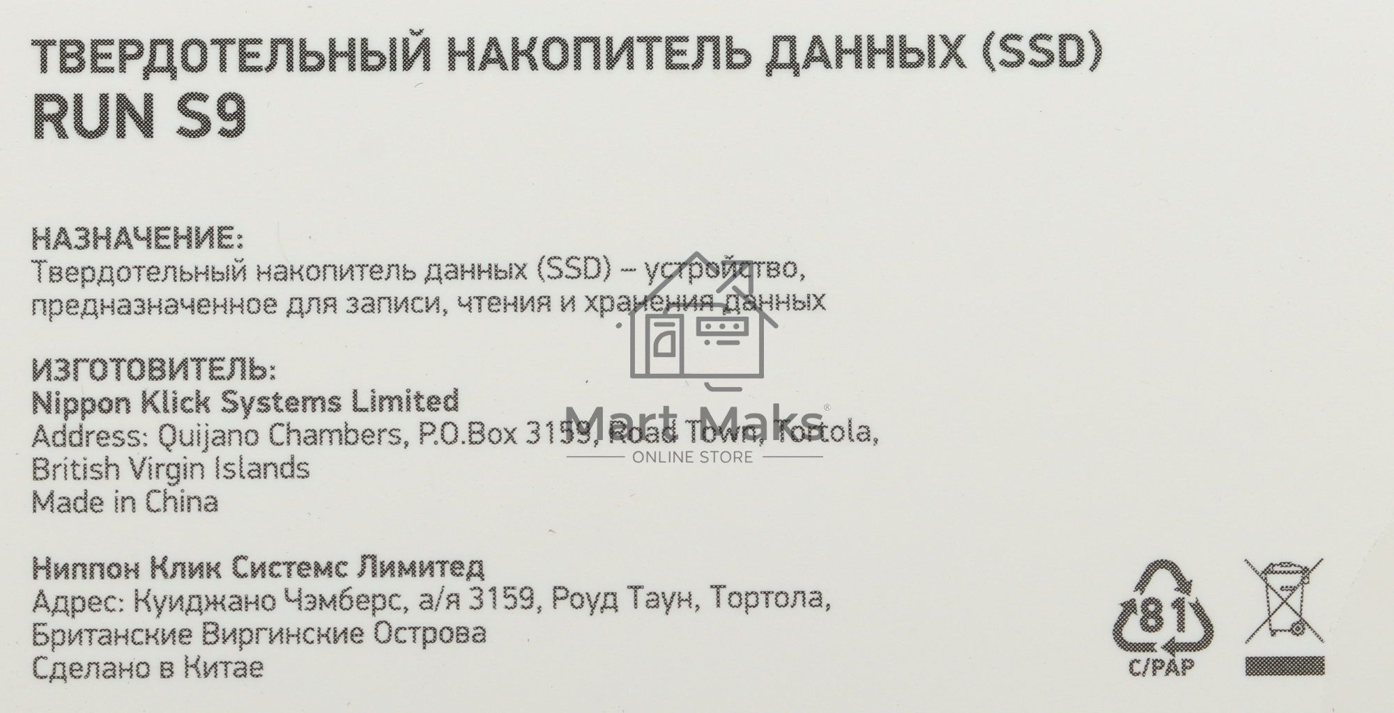 Накопитель SSD Digma Run S9, 256ГБ, SATA III, M.2 2280, R/W 510/450