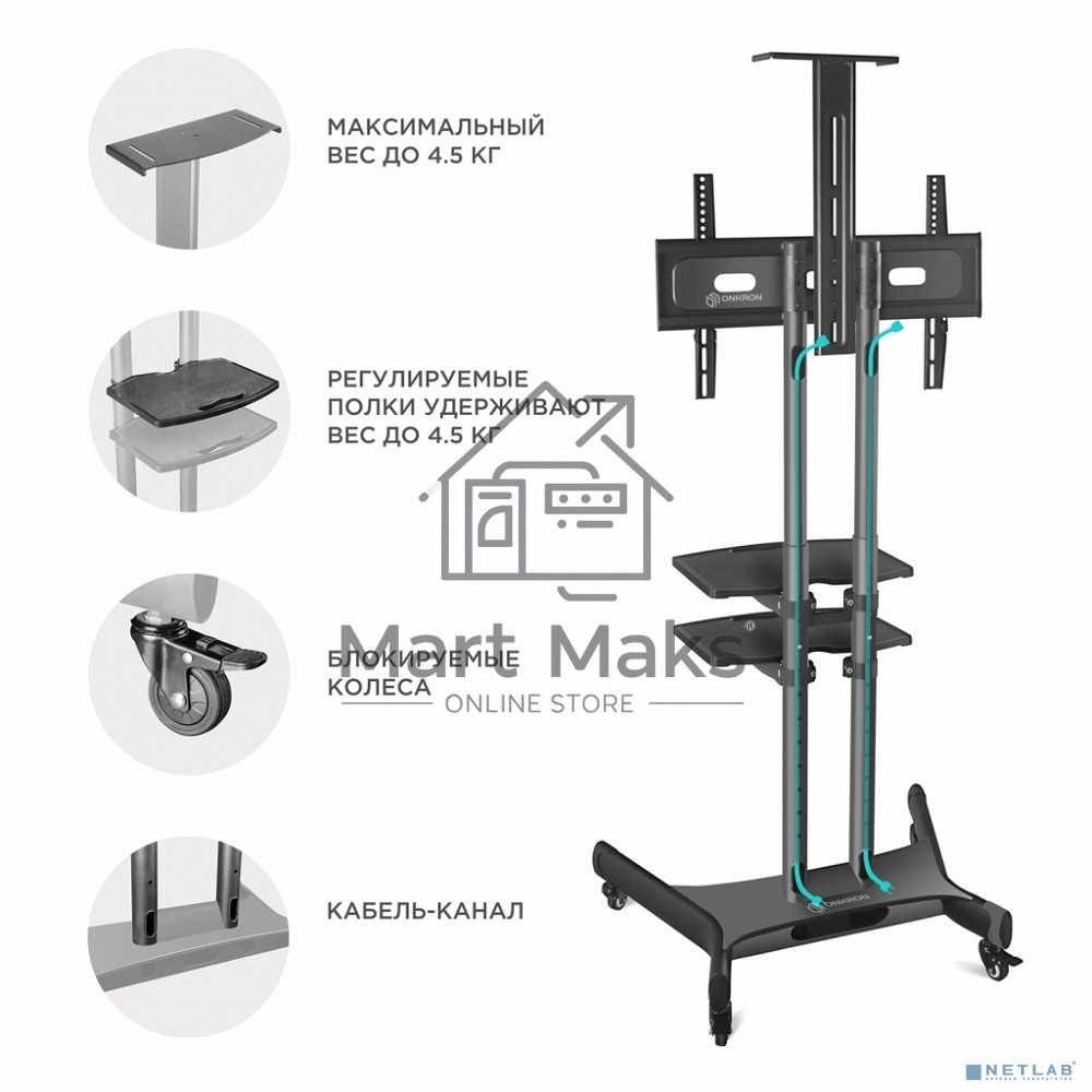 Стойка для телевизора с кронштейном ONKRON TS1552 40
